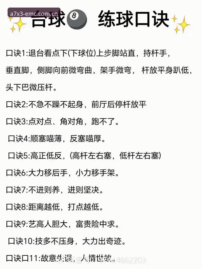 EMC竞技焦点 易倍体育平台新手入门指南:快速掌握EMC竞技焦点核心操作